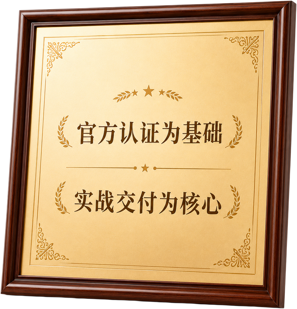 亚犬团队荣誉牌匾