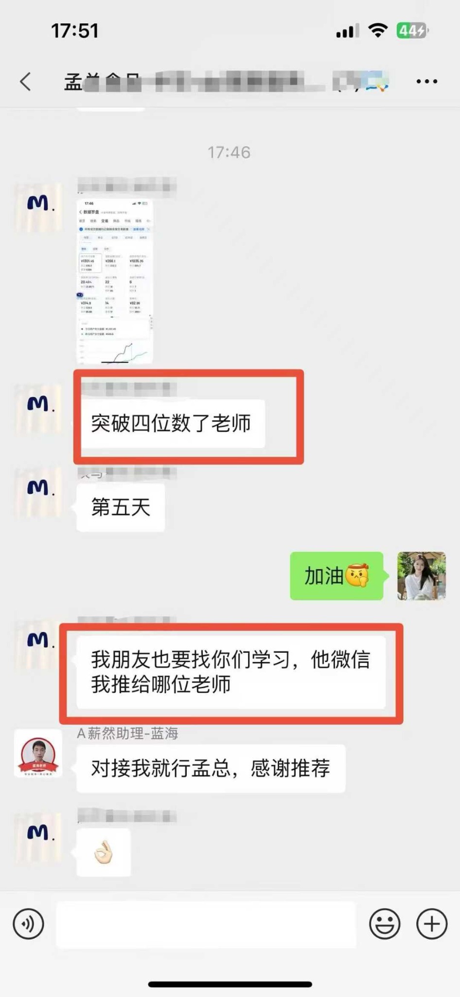 客户反馈