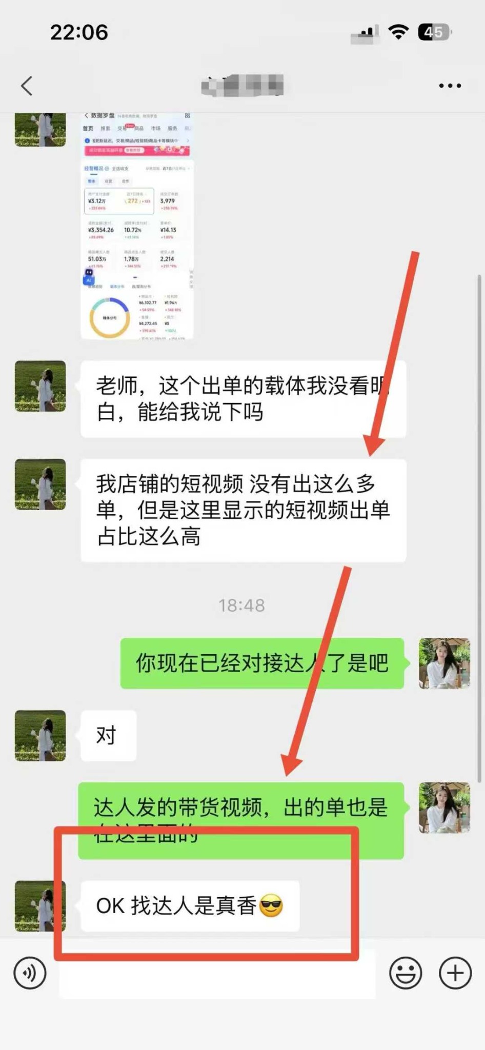 客户反馈
