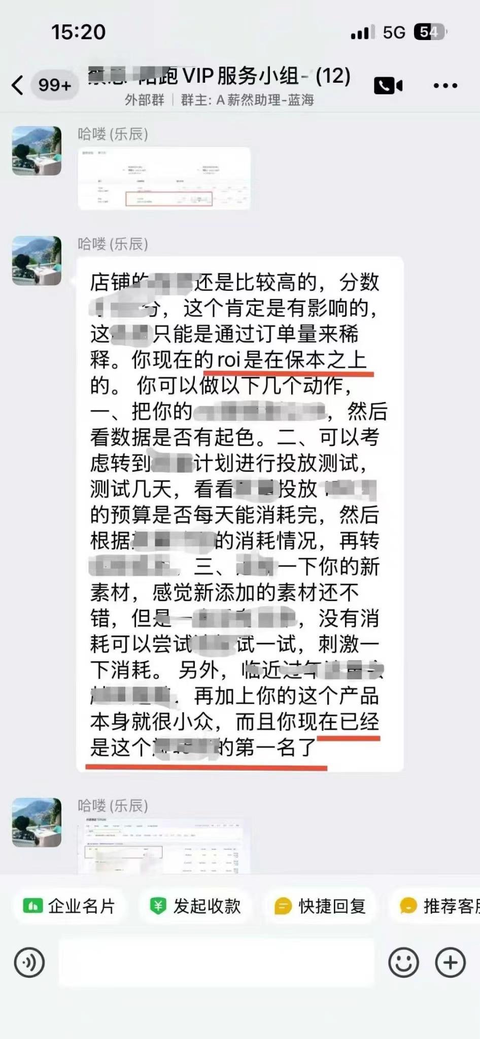 客户反馈