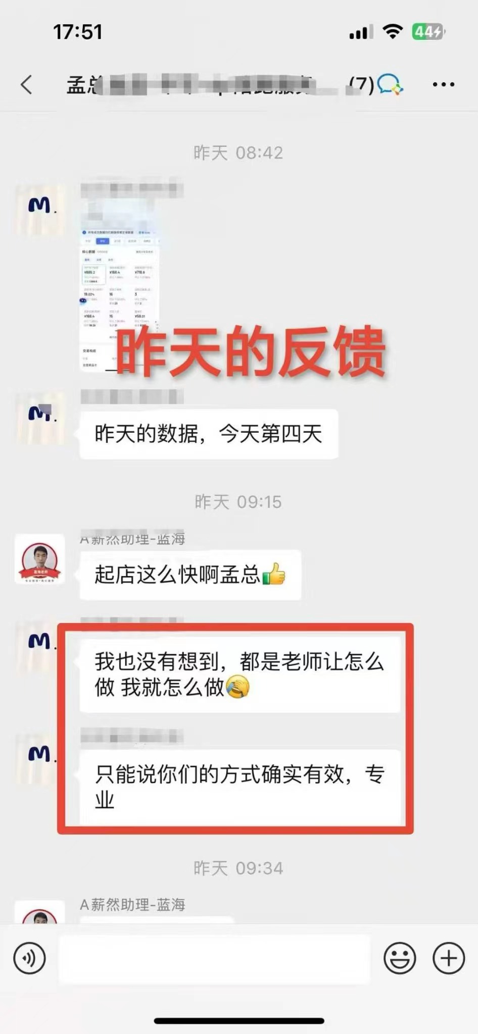 客户反馈